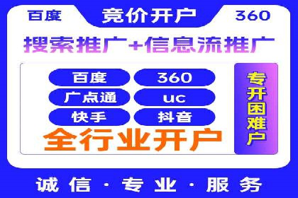 竞价推广开户费用案例：如何快速提升品牌知名度